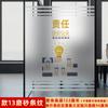 Pegatina para Puerta de Vidrio Esmerilado Protección de Privacidad Cultura Corporativa Línea de Cintura Decoración de Mampara de Oficina Pegatina para Ventana Transmitente de Luz