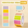 Papel de Etiqueta Autoadhesivo para Oficina, Papel Removible, Etiqueta Autoadhesiva, Papel de Precio de Color Escrito a Mano, Pegatina de Nombre, 100 Pegatinas