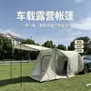 Tienda de Cola de Coche para Camping al Aire Libre para 6 Personas, Tienda de Aire Acondicionado para Cola de Coche, Tienda SUV de Una Habitación y Una Sala de Estar para Viajes en Coche
