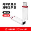 Adecuado para adaptador de auriculares 3.5 mm a Apple para audio canción juego visualización Adaptador Apple Huawei
