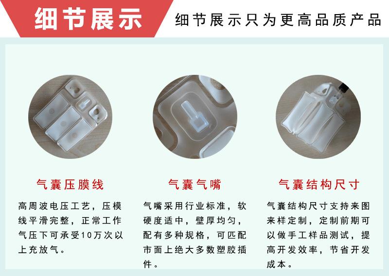 双层气囊细节