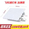 Proyector LED Ant Iluminación Exterior Super Brillante Taller de Fábrica Impermeable Letrero Publicitario 200w400w Foco