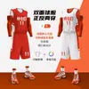 Traje de uniforme de baloncesto de doble cara para hombre Jersey de estudiante universitario competencia entrenamiento equipo uniforme de baloncesto chaleco de equipo para deportes de equipo impresión