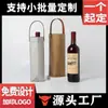 Bolsa de Papel Kraft de Alta Gama Estilo Japonés para Botella de Vino Bolsa de Embalaje para Champagne Bolsa Doble de Regalo para Vino con Acabado Premium y Engrosada