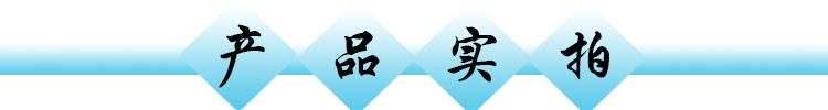 产品实拍