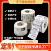 Impresión de Etiquetas Autoadhesivas Láser Anti-falsificación Pegatina PVC Transparente Estática Botella Pegatina Escribible Frágil Etiqueta Impresión