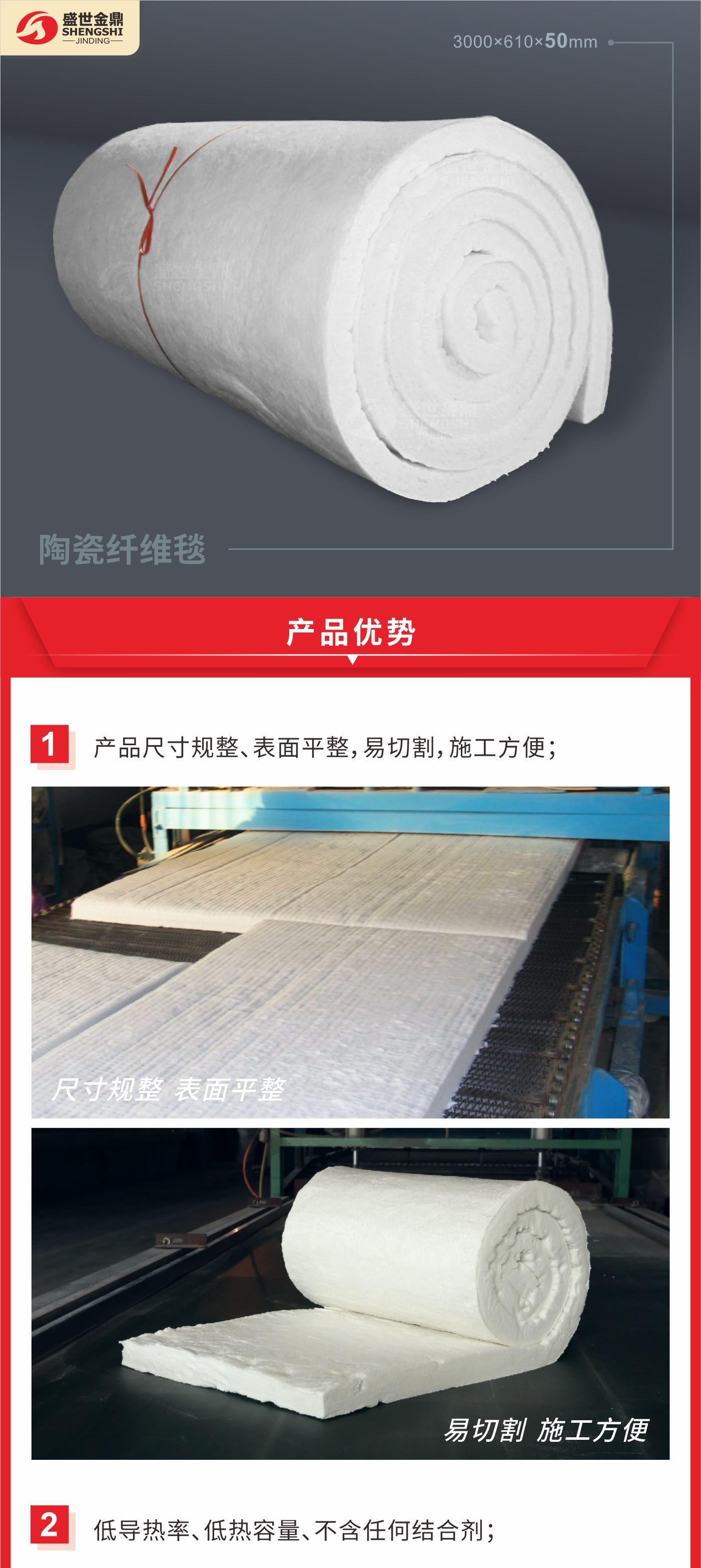陶瓷纤维毯（详情页）通用-2.jpg