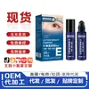 Essência para Cuidado Ocular Lutein Bear Gall Alivia Fadiga Ocular, Olhos Secos, Olhos Vermelhos, Olhos Vermelhos com Vasos Sanguíneos, Miopia Líquido para Massagem Roll-On