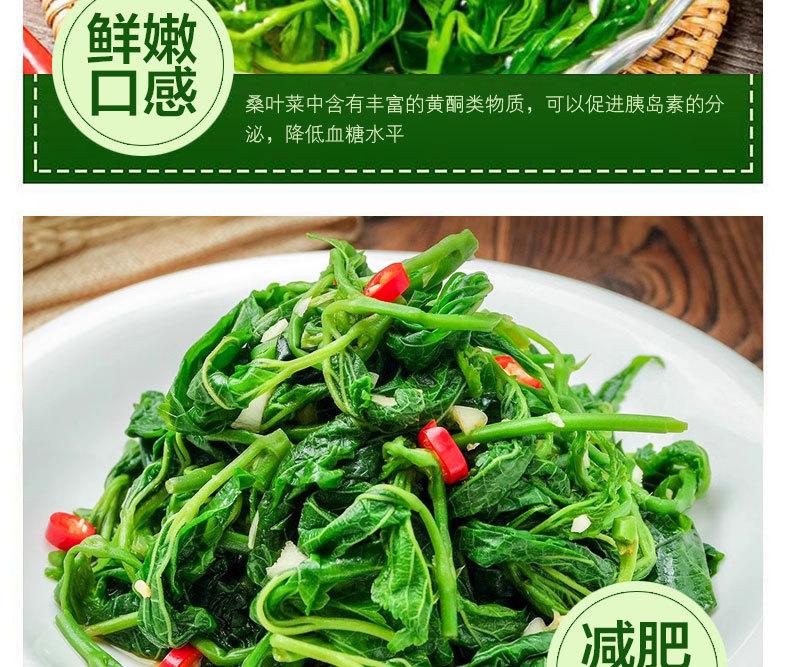 桑叶菜详情页_08.jpg