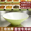 Tazón de melamina para fideos instantáneos, tazón cónico especial para tiendas de fideos, se usa para mezclar fideos, fideos de caracol, wontons, arroz con manitas de cerdo y fideos picantes de olla caliente