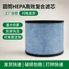 Filtro Hepa Cilíndrico de Alta Eficiencia, Filtro de Automóvil Compuesto para Eliminación de Polvo, Elemento Filtrante de Purificación de Aire para Escritorio