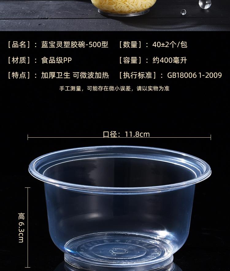蓝宝灵碗_06