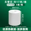 Papel Térmico para Recibos 57x50 Caja Completa Rollo de Papel para Impresión de Comida a Domicilio Meituan 80x80 Papel para Recibos Papel Térmico para Impresión