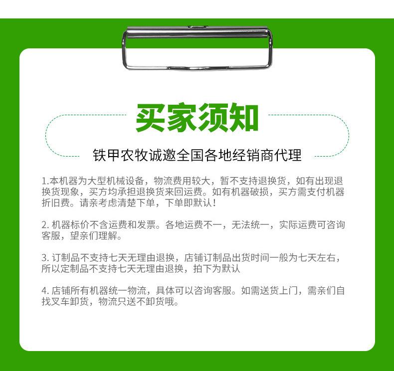 铁甲农牧机械-牧草膜_22.jpg