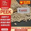 Peek Resina Não Reforçada Cor Natural Preta Mais Fibra Peek Mais Fibra de Vidro Gf12530% Grau Alimentício Médico Resistência a Alta Temperatura