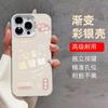 Adecuado para funda de teléfono iPhone 17 con agujero grande, nueva funda temática de princesa con el texto "Por favor, tráeme riqueza y buena suerte", diseño láser degradado para mujer