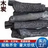 Fornecimento de Carvão de Madeira Frutífera para Uso Doméstico, Panela Quente Sem Fumaça, Churrasco, Preparo de Chá, Aquecimento Interno, Carvão de Madeira de Jujuba