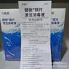 Jianchi Limpador e Desinfetante para Lentes Ovislon Veneno Limpador de Lentes 150ml e 360ml Registro de Rede de Desinfecção