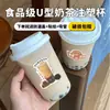 Taza de Inyección en Forma de U para Té de Burbujas Taza Desechable para Té de Burbujas Venta al por Mayor Taza Gruesa Comercial para Grasa Taza de Inyección con Tapa