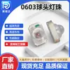 Diodo Emissor de Luz Full-Color com Lente de Cabeça Esférica Smd0603 Cabeça Convexa Tipo Smd Conta de Luz Led Baixo Consumo