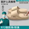 Pantuflas de Quirófano para Hombre, Uso Exterior de Verano, Nuevo Estilo 2026, Interior del Hogar, para Personal Médico, Antideslizantes, Resistentes a Olores, Sandalias