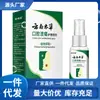 Atacado do Fabricante Zou Runan Kouqiangkuiyang30Ml Dropshipping