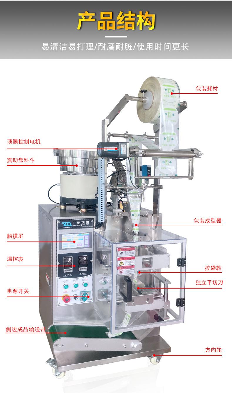 全自动四边颗粒包装机 多功能胶囊药丸包装机 振动盘数粒包装设备8