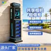 Gabinete de alquiler compartido para cámaras deportivas GoPro, gabinete de alquiler exterior sin personal, equipo de alquiler inteligente con escaneo de código de barras de autoservicio