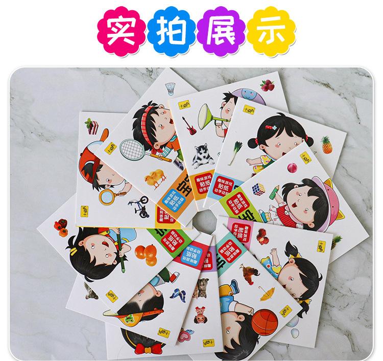 宝宝认知详情11.jpg