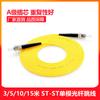 Latiguillo de Fibra Óptica Sc a Lc-Fc-St Monomodo Mononúcleo Pigtail 3.5m M10M15M 1.5m Fibra Acabada Grado Operador