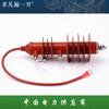 YH5CX-13/40 tipo línea metal fijo de brecha óxido protector contra sobretensiones pararrayos