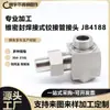 Acero Inoxidable Soldado Articulado Perno Junta de Tubería Jb4188 Perno Hueco Junta de Tubería Hidráulica Accesorios Hidráulicos