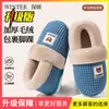 Pantuflas de algodón con tacón para mujer, invierno, forradas de felpa, zapatos de algodón engrosados, suela gruesa, zapatos de algodón cálidos, antideslizantes para interior, pareja, para usar afuera en invierno