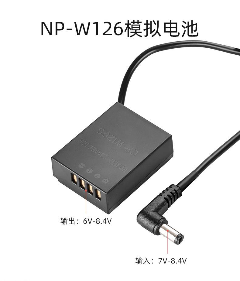 DR-NPW126模拟电池套装-详情_03.jpg