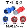 Conector de enchufe industrial impermeable de una pieza de tercera generación, toma oculta 16A-32A(IP44)
