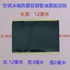 Masilla absorbente de sonido para evaporador de aire acondicionado Bloque amortiguador de absorción de impactos para reducción de ruido de refrigerador Cinta de sellado para automóvil Negro