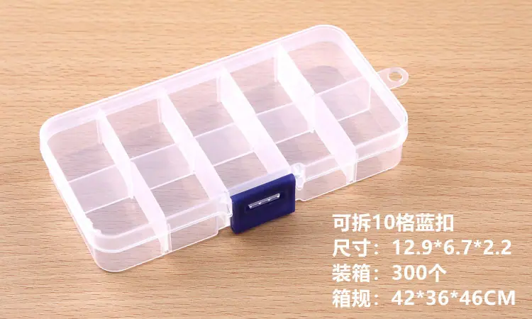 可拆10格蓝扣