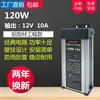 Fuente de alimentación conmutada a prueba de lluvia 12V33A400W CC 5V24V200W350W Transformador LED impermeable Caja de luz Cartel