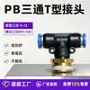 Conexão Pneumática em T de Três Vias Pb Azul Pb4-M5/6-01/8-02/10-03/10-04