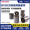 Ricoh B110Cr Cinta de Resina Transferencia Térmica Mascota Impresión Código de Barras Cinta a Todo Color Alta Compatibilidad