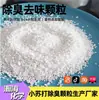 Desodorante en Gránulos de Bicarbonato de Sodio, Polvo Desodorante para Arena de Gato, No se Vuela Fácilmente, Absorbe Rápidamente el Olor a Orina, Gránulos de Bicarbonato de Sodio