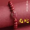 Pulseira de Cinábrio Natural Oito Divindades Guardiãs Ano de Nascimento Pulseira de Cinábrio Doze Estilos do Zodíaco Contas da Sorte Presente para Casal Homens e Mulheres