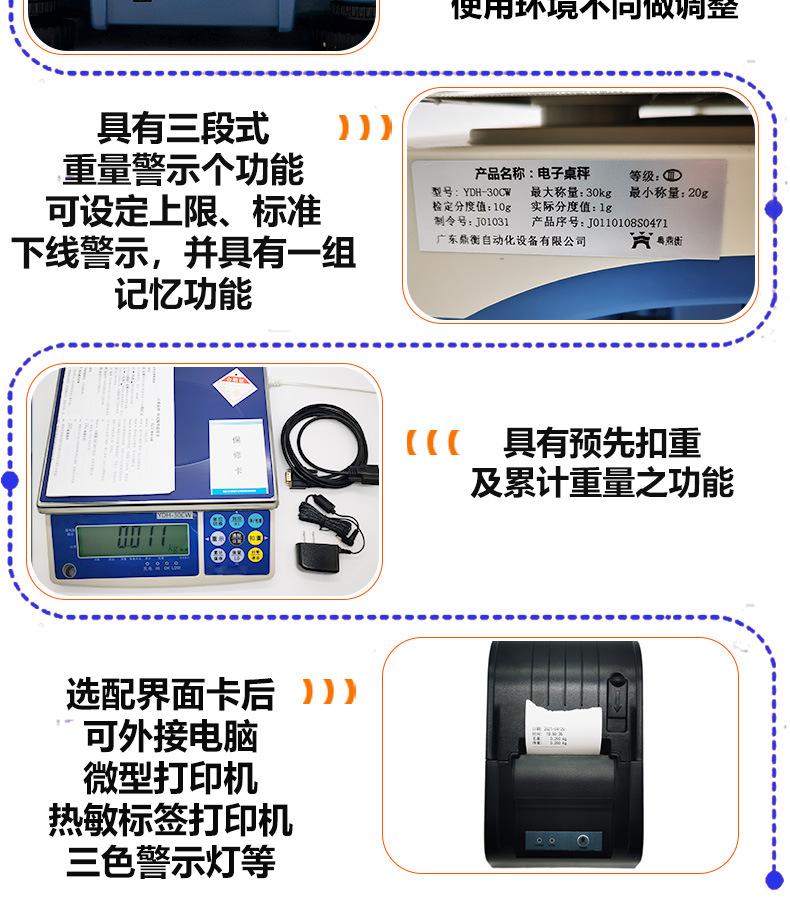 电子秤详情_06.jpg
