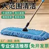 Mop Plano Grande para Uso Doméstico, Adequado para Pisos de Madeira, Mop para Pó, Mop Giratório com Fio de Algodão