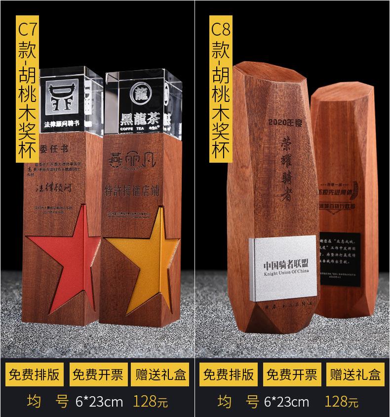 实木奖杯改_11.jpg