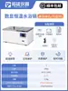 Banho Maria de Laboratório Digital com Aquecimento Elétrico, Temperatura Constante, Agitação Magnética, Caixa de Aço Inoxidável com Furo Único, Duplo, Quatro Furos, Seis Furos
