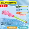 Juguete para Niños Pistola de Agua Traje de Baño Puesto de Artefacto para Luchar con Agua 61 Cañón de Agua Rafting Aspersión de Agua Tirar Agua