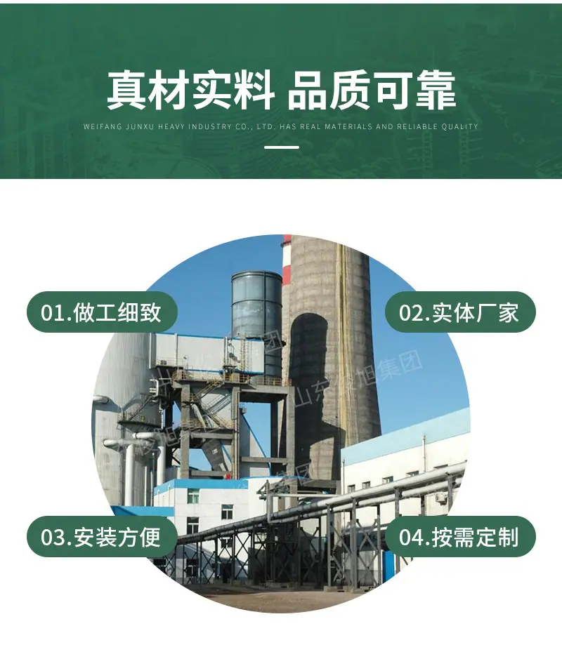 腾龙重工科技详情5——脱硫设备_03