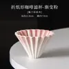 Taza de filtro de café con forma de origami, embudo para café de preparación manual, taza de filtro pequeña de cerámica, taza de goteo, filtro de café