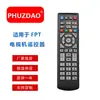 Controle Remoto Fpt é Adequado para Set-Top Box Fpt Versão em Inglês Controle Remoto Amazon Mais Vendido Atacado